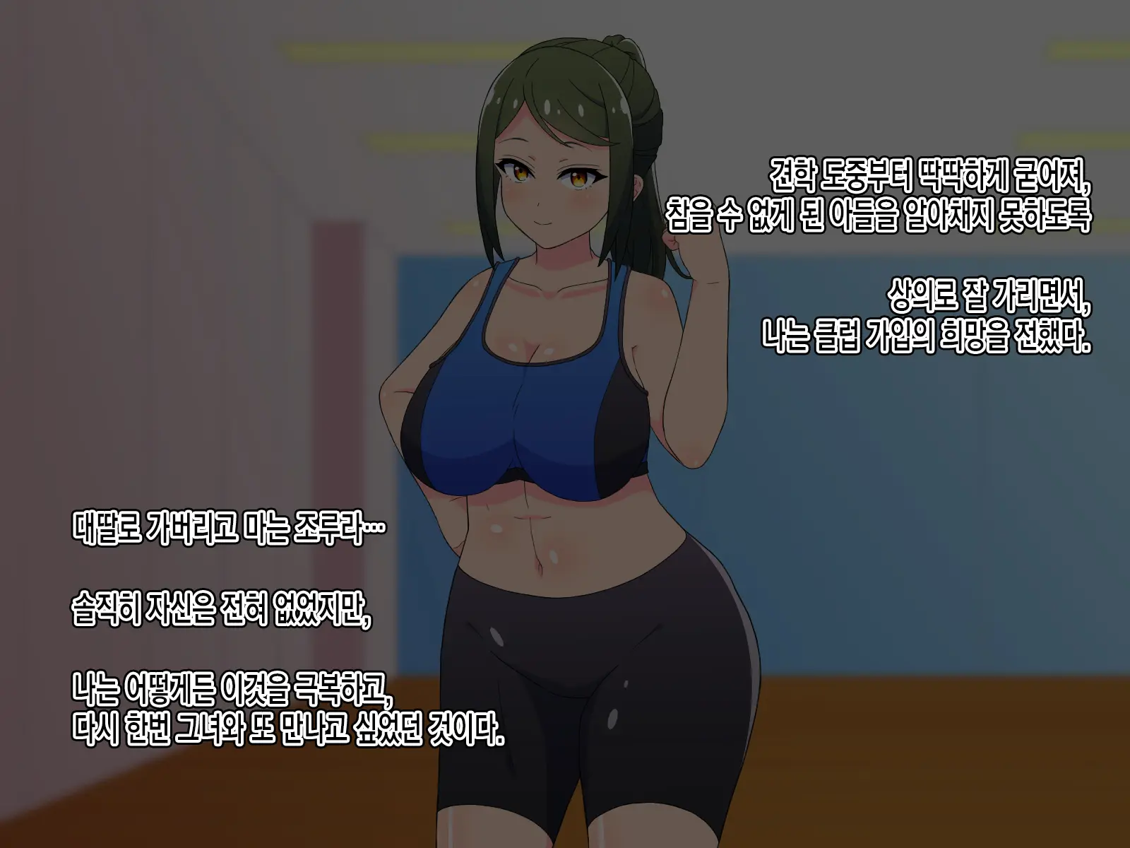 Sourou Kyousei! Oshaburi Fitness ~Ecchi Na Instructor To Fellatio Taikyuu Training~ㅣ조루교정! 쪽쪽 빠는 피트니스~야한 트레이너와 페라치오 내구력 트레이닝~